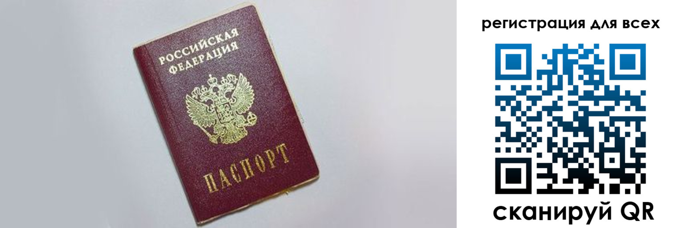 прописка законно в Красновишерске