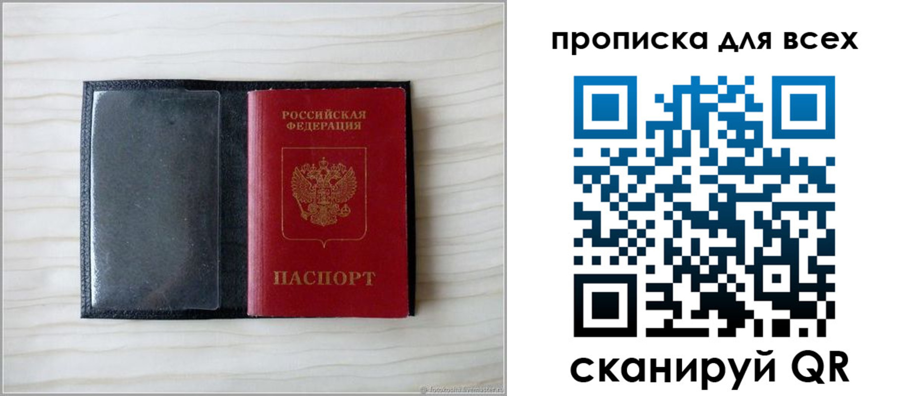 прописка для школы в Красновишерске