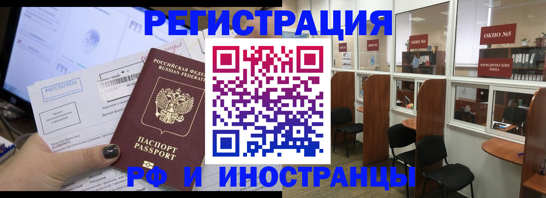 прописка 2025 в Красновишерске
