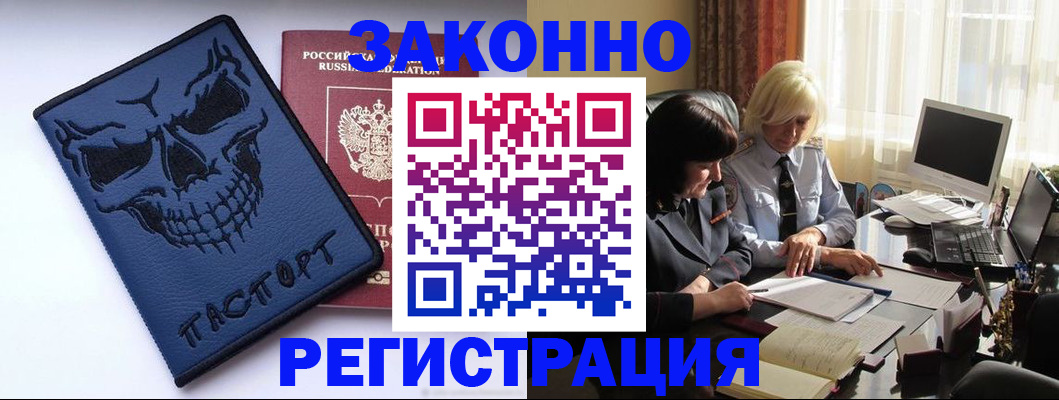 прописка для военкомата в Красновишерске
