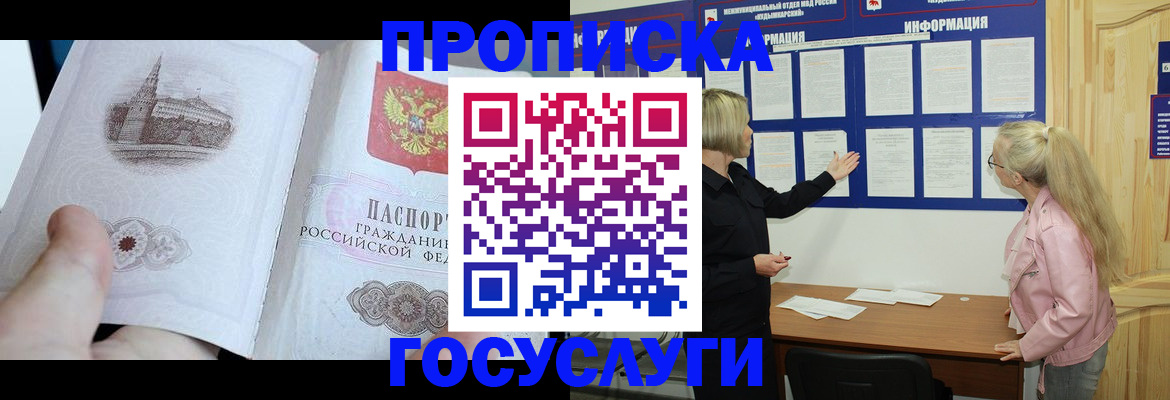 временная регистрация недорого в Красновишерске