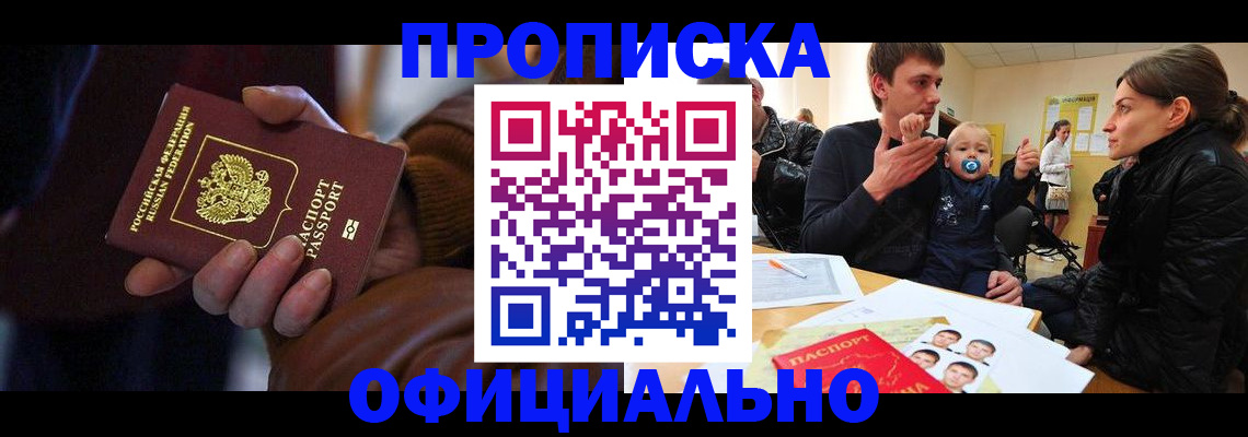 временная регистрация 2025 в Красновишерске