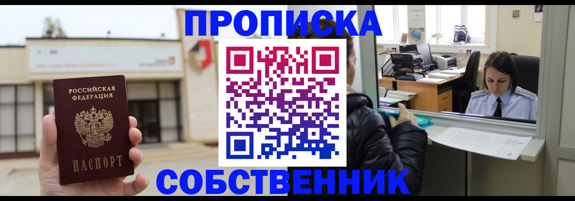 где прописаться в Красновишерске