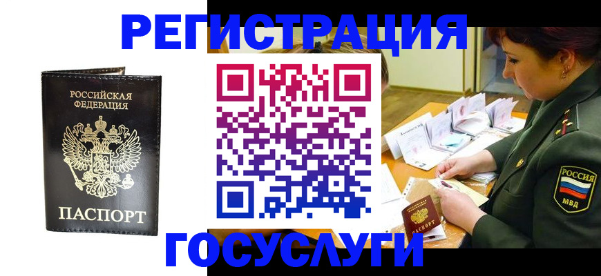 прописка для работы в Красновишерске