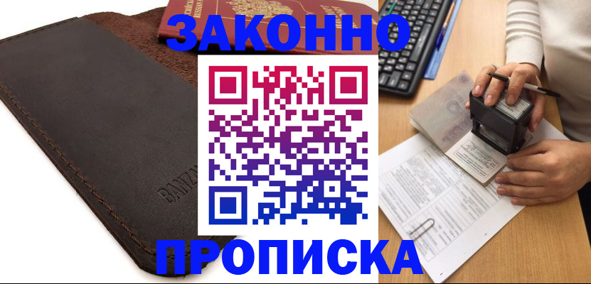 временная регистрация недорого в Красновишерске