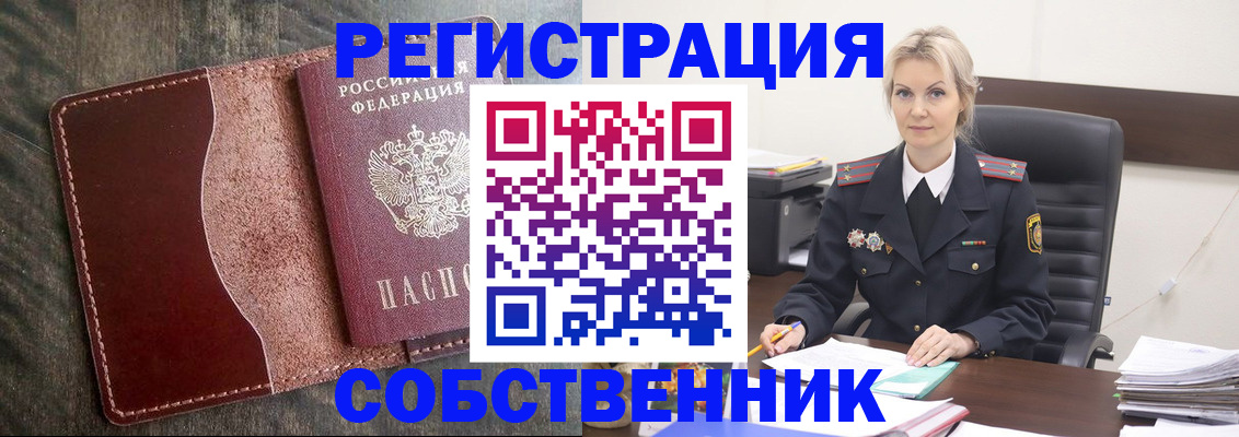 временная регистрация 2025 в Красновишерске